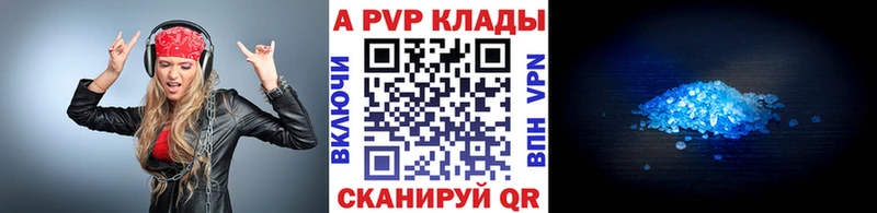 Купить где  Володарск  Alpha PVP Crystall 