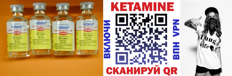 Кетамин ketamine  Купить закладки  Володарск 
