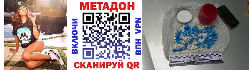 Метадон мёд  Купить где  Володарск 