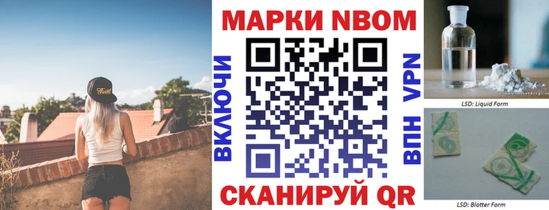 Наркотические марки 1,8мг  Купить  Володарск 